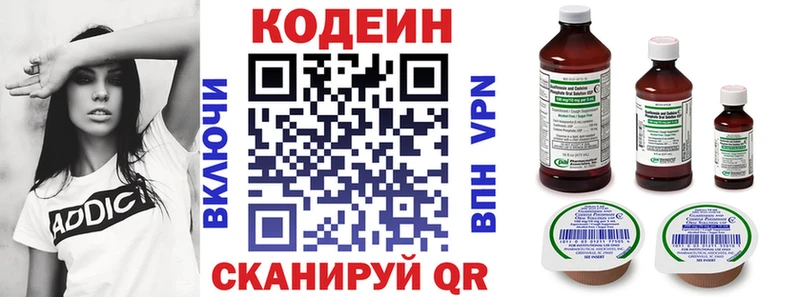 Кодеиновый сироп Lean напиток Lean (лин)  площадка как зайти  Вуктыл  закладка 