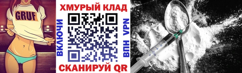 ГЕРОИН хмурый  Вуктыл 