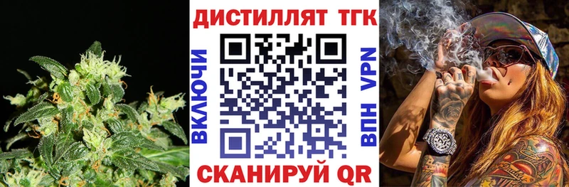 Дистиллят ТГК вейп с тгк Вуктыл
